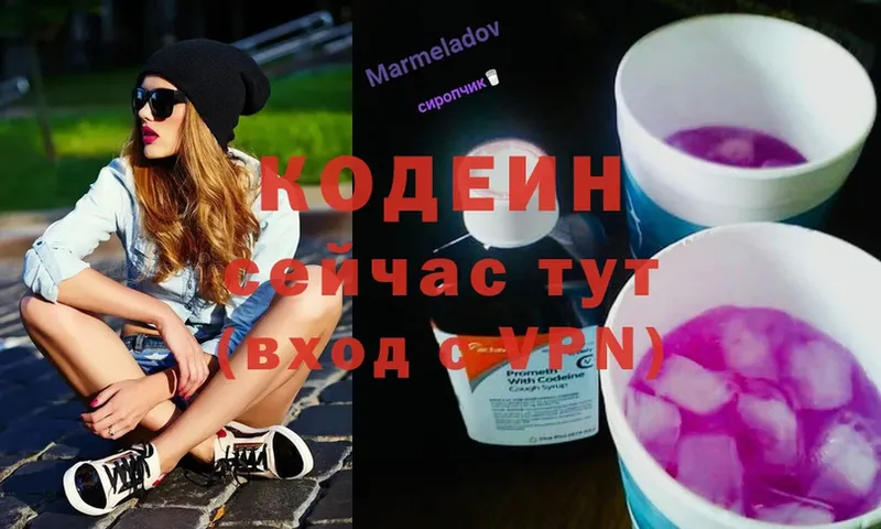 наркошоп  Усть-Джегута  Codein Purple Drank 